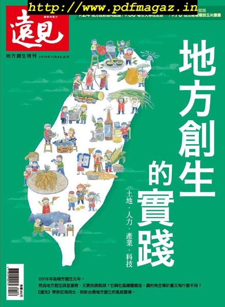 Global Views Monthly Special – 2019-11-01 Cover