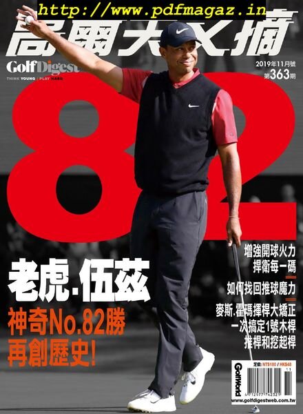 Golf Digest Taiwan – 2019-11-01 Cover