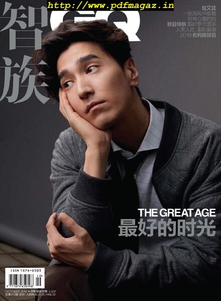 GQ Chinese – 2019-10-01 Cover