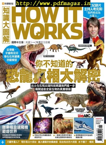 How It Works Chinese – 2019-11-01 Cover