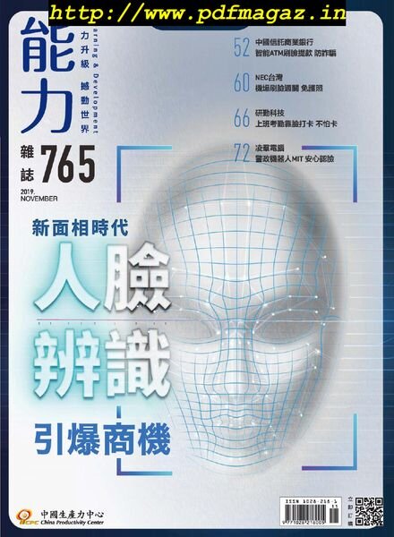 Learning & Development Monthly – 2019-11-01 Cover