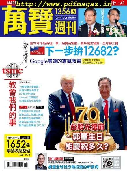 Marbo Weekly – 2019-10-25 Cover