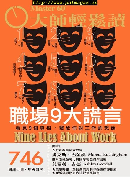 Master60 – 2019-11-13 Cover