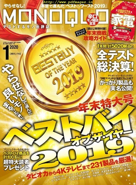 MONOQLO – 2019-11-01 Cover