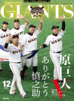Monthly Giants – 2019-10-01