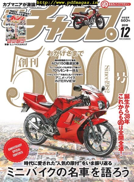 motochamp – 2019-11-06 Cover