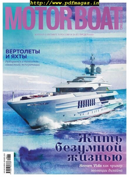 Motor Boat & Yachting Russia – November 2019 Cover