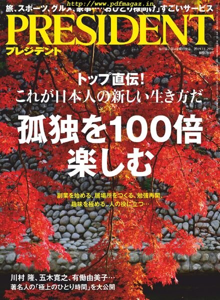 President – 2019-11-01 Cover