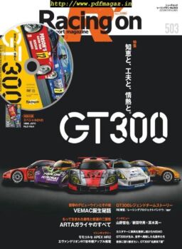 Racing on – 2019-10-03