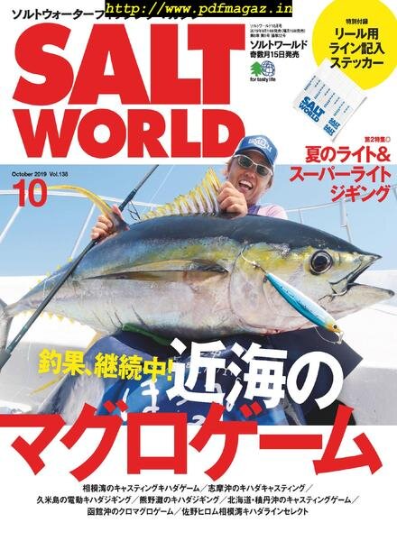 Salt World – 2019-09-01 Cover