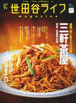 Setagaya Life – 2019-10-01
