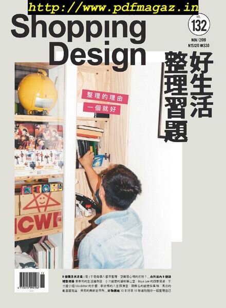 Shopping Design – 2019-11-01 Cover