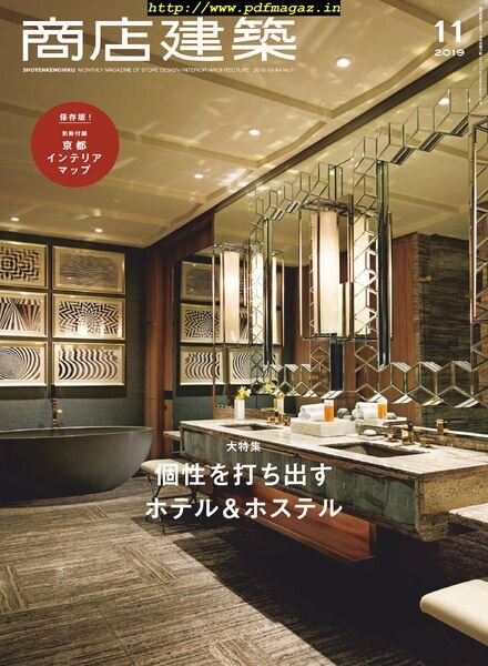 Shotenkenchiku – 2019-11-01 Cover