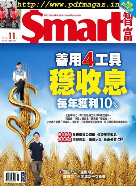 Smart – 2019-11-01 Cover