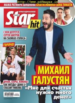 StarHit – October 21, 2019