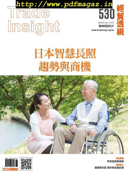 Trade Insight Biweekly – 2019-11-06 Cover
