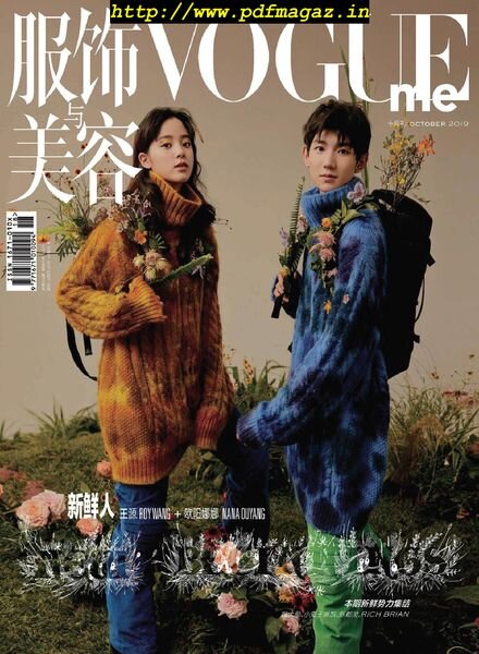 Vogue Chinese – 2019-10-01 Cover