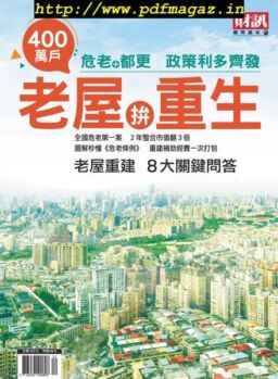 Wealth Magazine Special – 2019-11-20
