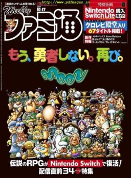 Weekly Famitsu – 2019-10-02