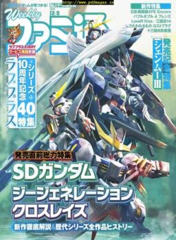 Weekly Famitsu – 2019-11-20