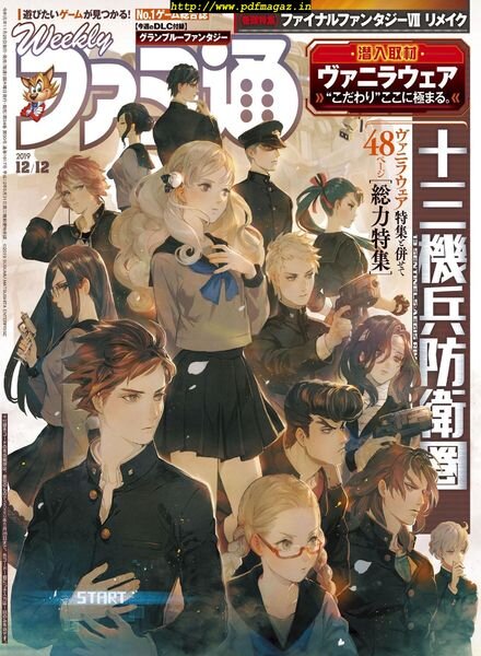 Weekly Famitsu – 2019-11-27 Cover