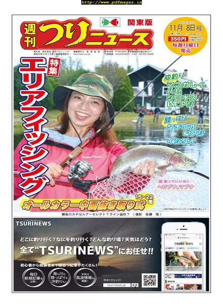 Weekly Fishing News – 2019-11-03 Cover