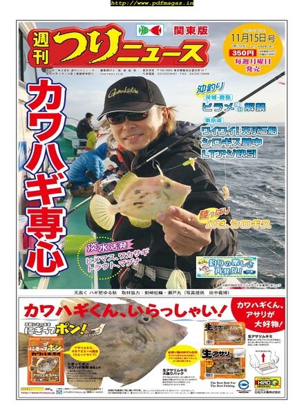 Weekly Fishing News – 2019-11-10 Cover