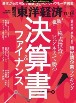 Weekly Toyo Keizai – 2019-11-11