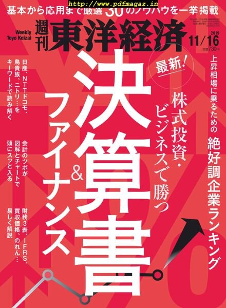 Weekly Toyo Keizai – 2019-11-11 Cover