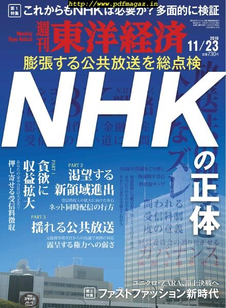 Weekly Toyo Keizai – 2019-11-18 Cover