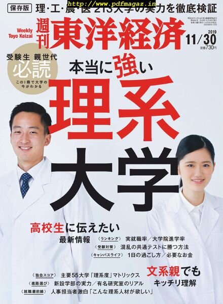 Weekly Toyo Keizai – 2019-11-25 Cover