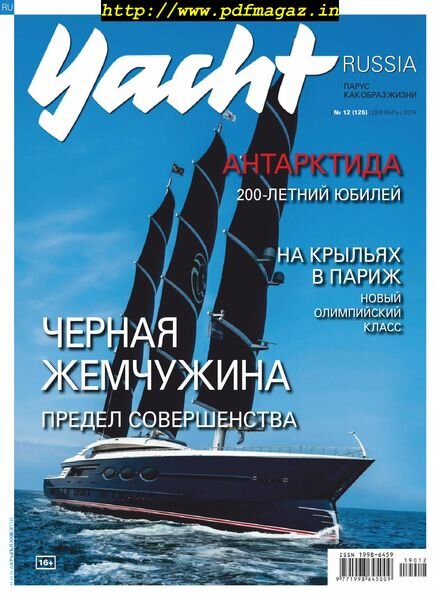 Yacht Russia – December 2019 Cover