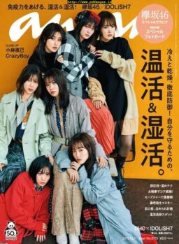 anan magazine – 2019-12-01