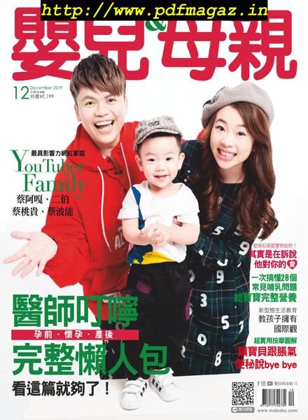 Baby & Mother – 2019-12-01 Cover