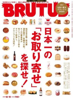 BRUTUS magazine – 2019-12-01