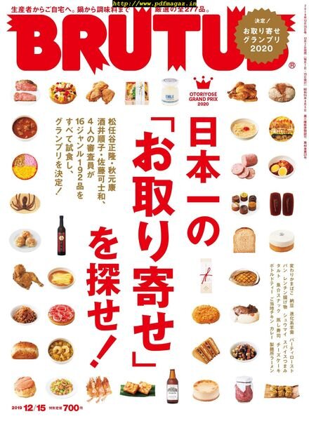 BRUTUS magazine – 2019-12-01 Cover