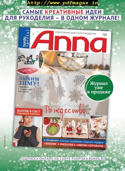 Burda Patchwork – December 2019 Cover
