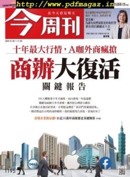 Business Today – 2019-11-18