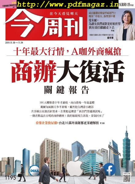 Business Today – 2019-11-18 Cover