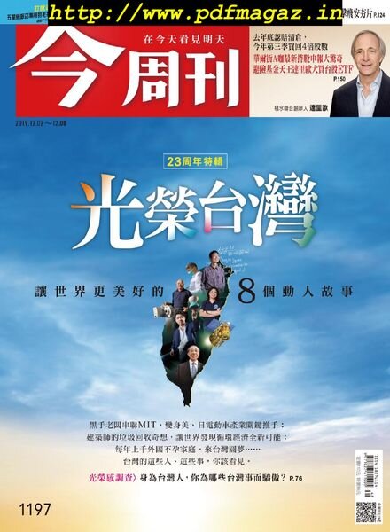 Business Today – 2019-12-02 Cover