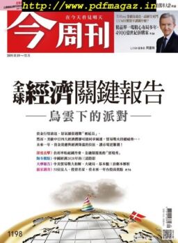 Business Today – 2019-12-09