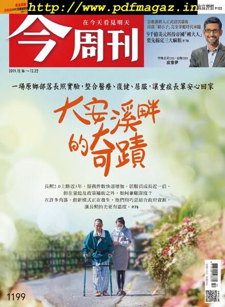 Business Today – 2019-12-16 Cover