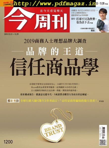 Business Today – 2019-12-23 Cover