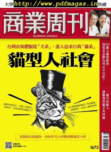 Business Weekly – 2019-12-09 Cover