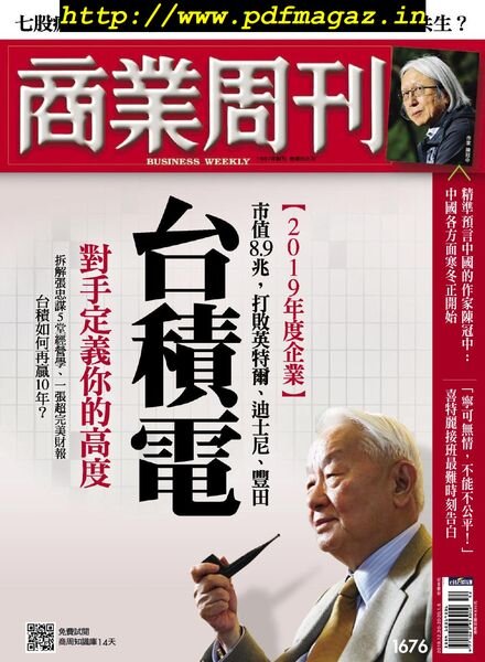 Business Weekly – 2019-12-30 Cover