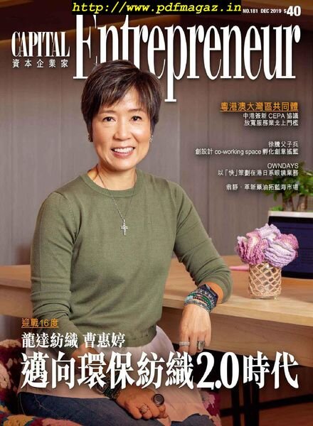 Capital Entrepreneur – 2019-12-01 Cover