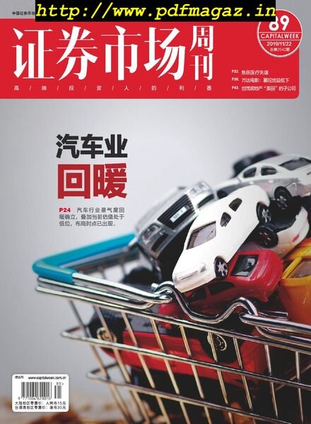 Capital Week – 2019-11-25 Cover