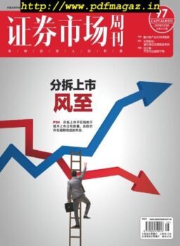 Capital Week – 2019-12-20