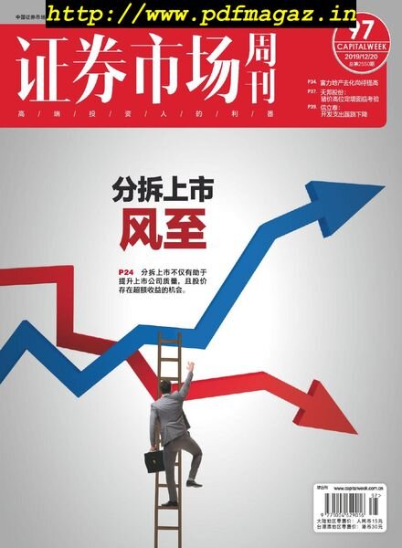 Capital Week – 2019-12-20 Cover