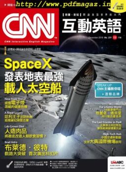 CNN – 2019-12-01